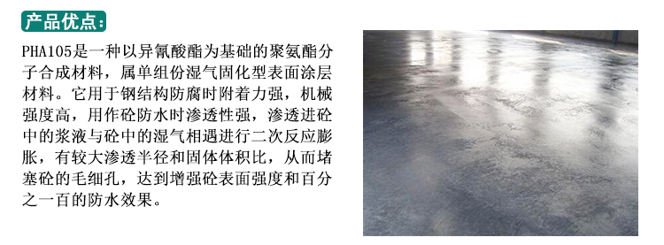 鶴壁氰凝防水防腐涂料