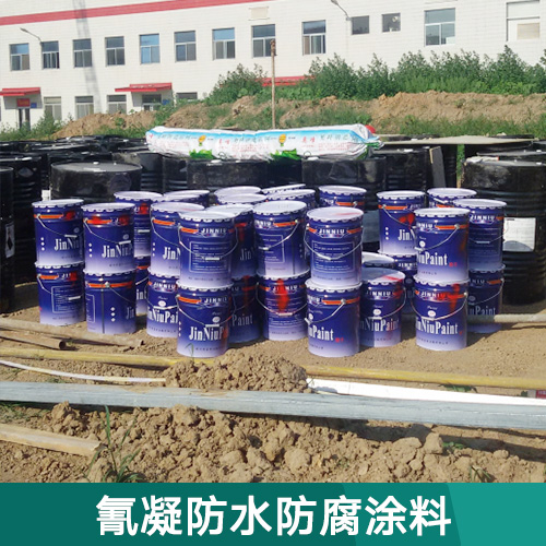 供應氰凝防腐漆