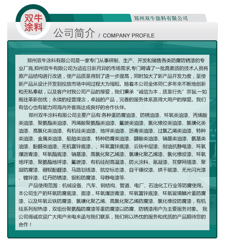 新鄉(xiāng)環(huán)氧地坪漆