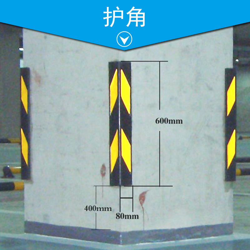 護角 鋁合金護角 三角護角 防撞護角 金屬護角 塑料護角