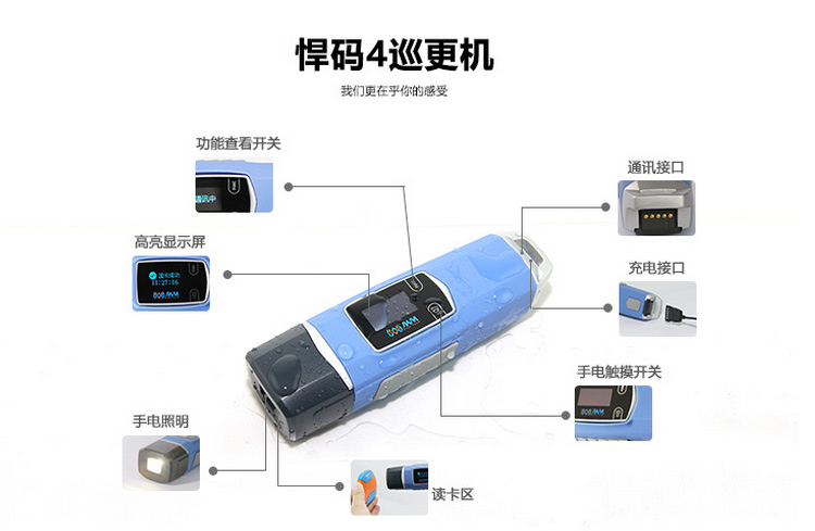 供應(yīng)金萬碼WM-5000V4手電巡更巡更機(jī)巡更棒 巡檢器 電子巡更系統(tǒng) 照明巡更系統(tǒng)  保安巡檢器 巡邏棒