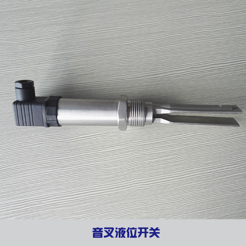 供應(yīng)音叉液位開關(guān)價(jià)格 防爆音叉液位計(jì) 音叉液位開關(guān)供應(yīng)商