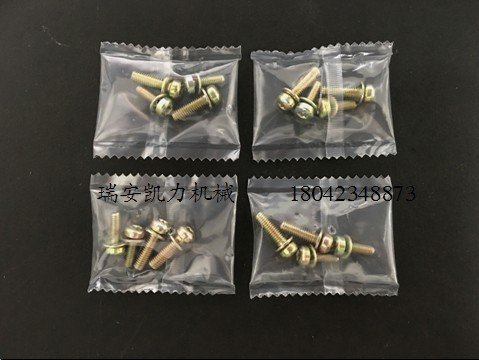 供應(yīng)小五金系列螺絲包裝機(jī)生產(chǎn)廠家