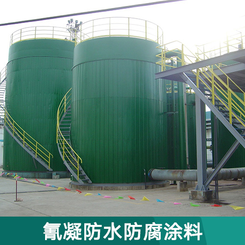 供應(yīng)氰凝防水防腐涂料直銷 氰凝防水防腐涂料 氰凝防水防腐涂料價格