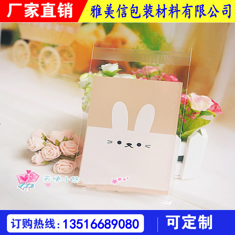 廠家生產(chǎn)opp pe系類塑料制品