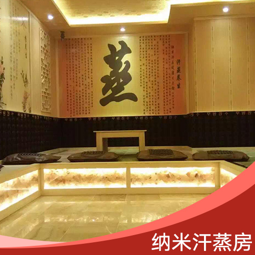 納米汗蒸房價格 納米汗蒸房廠家 韓式納米汗蒸房