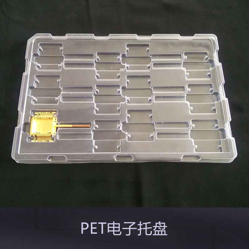 PET電子托盤 PET電子托盤價格廠家直銷 *惠