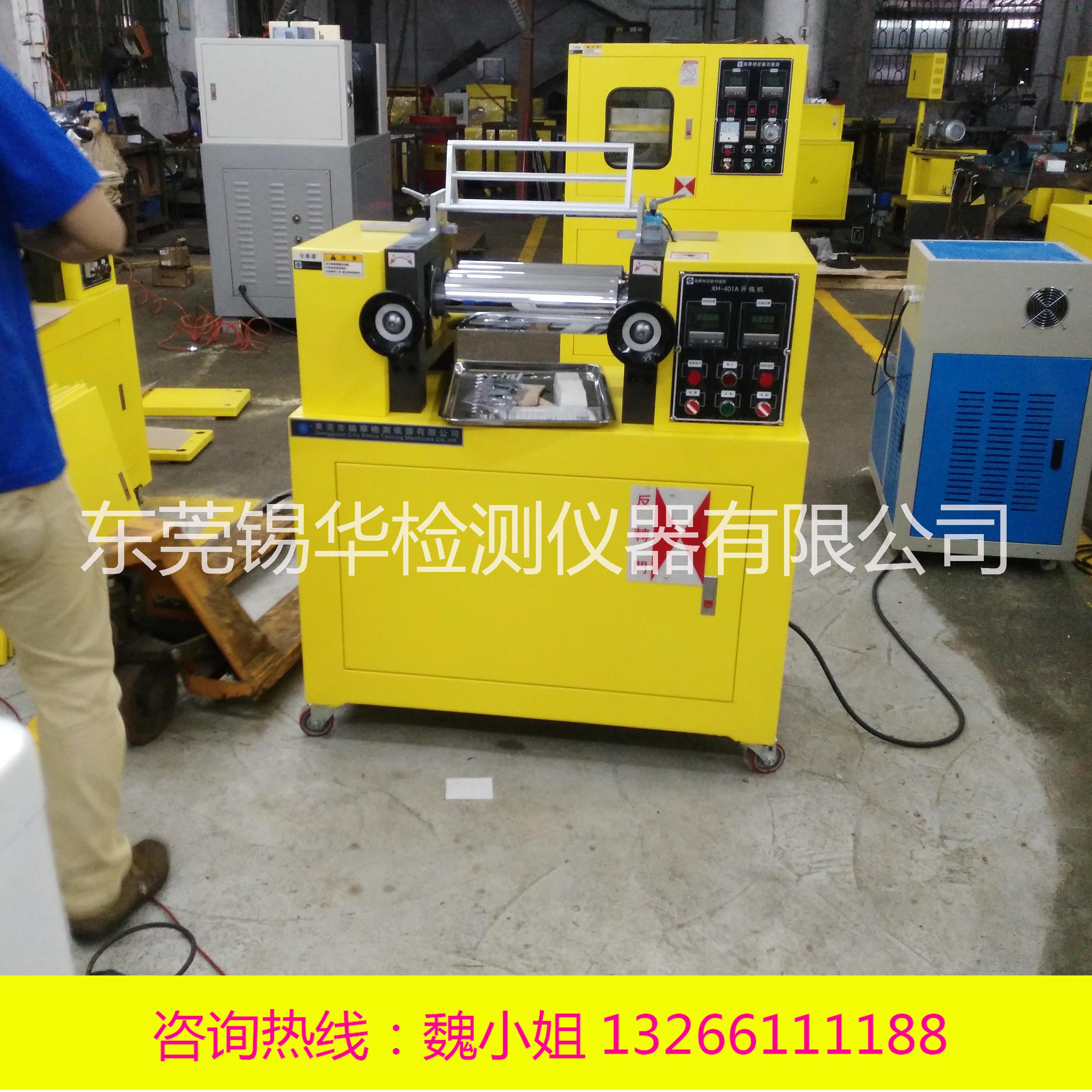 供應(yīng)錫華5寸電加熱PVC雙輥機(jī) 小型開煉機(jī) 橡膠煉膠機(jī)