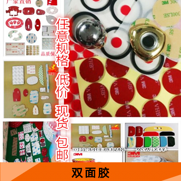 雙面膠帶 高溫PET雙面膠帶 玻璃布雙面膠 耐高溫雙面膠帶定制