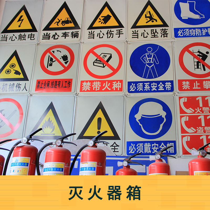 消防 安全指示燈 安全通道標志 消防演習*  鋁合金滅火器箱