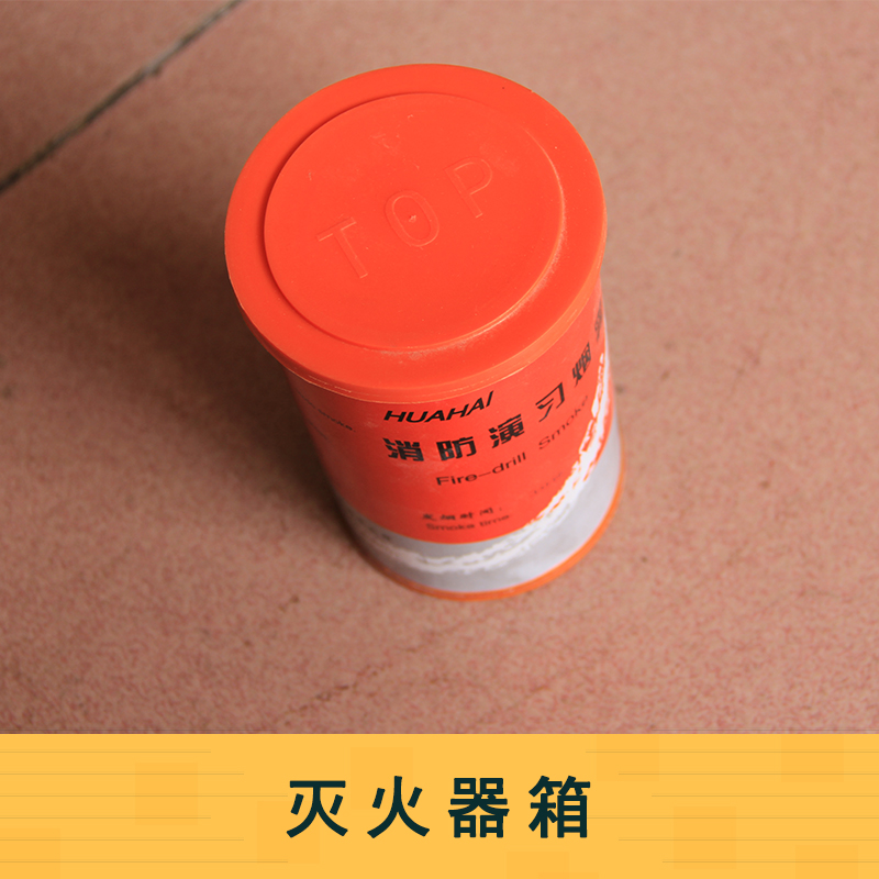 消防 安全指示燈 安全通道標志 消防演習*  鋁合金滅火器箱