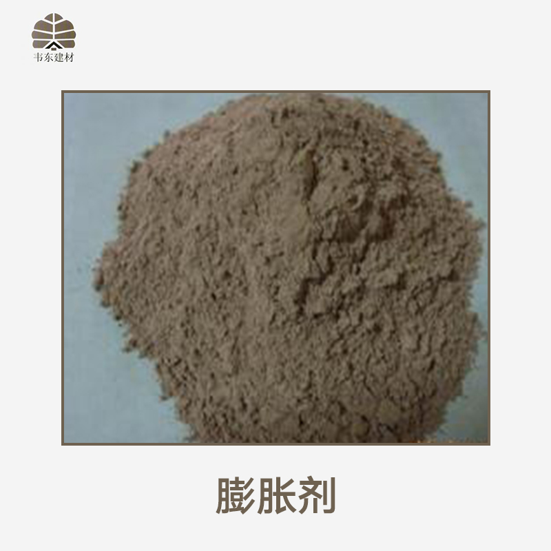 膨脹劑 混凝土巖石膨脹劑 塑性膨脹劑 水泥膨脹劑 耐火材料膨脹劑 混凝土膨脹劑