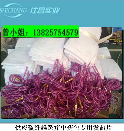 供應(yīng)理療熱敷中藥包碳纖維發(fā)熱片,供應(yīng)熱敷中藥包發(fā)熱片,供應(yīng)熱敷中藥包電熱片