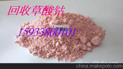 回收鈷酸鋰 北京回收鈷酸鋰 北京鈷酸鋰回收點(diǎn)