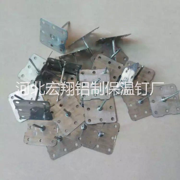 鋁制保溫釘廠家直銷，