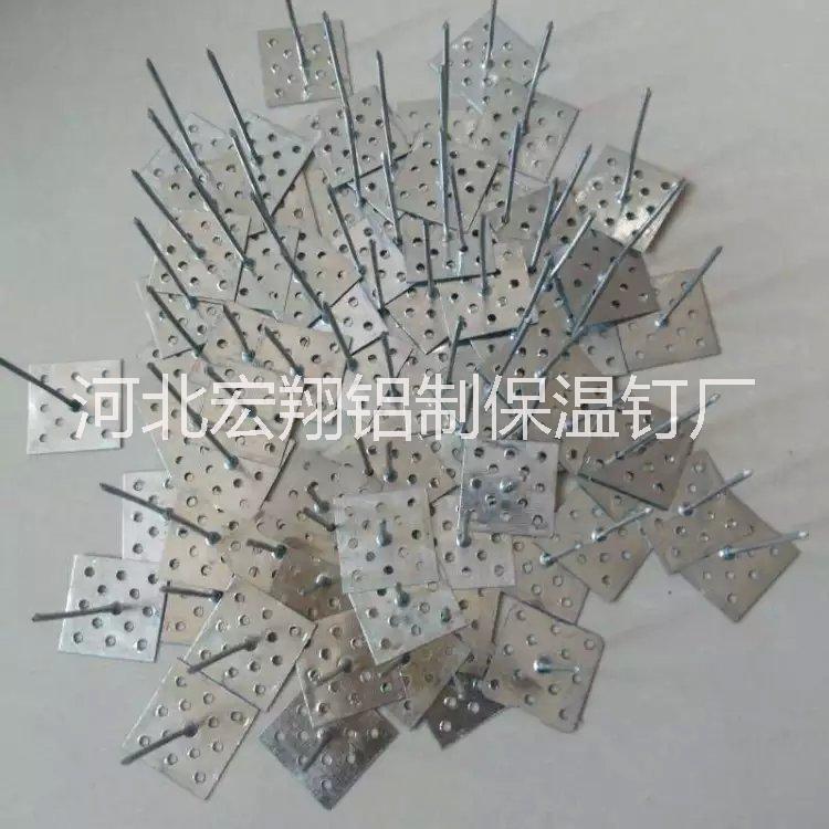 鋁制保溫釘廠家直銷，