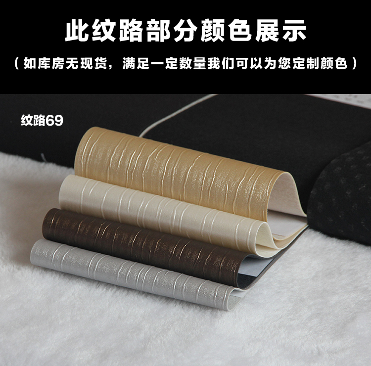 供應(yīng)用于軟包皮革|裝飾革|硬包皮革的ktv酒店賓館裝飾人造革皮革面料