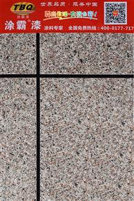 供應用于的涂霸漆：供應水包水多彩漆，涂霸漆水包水多彩漆供應商