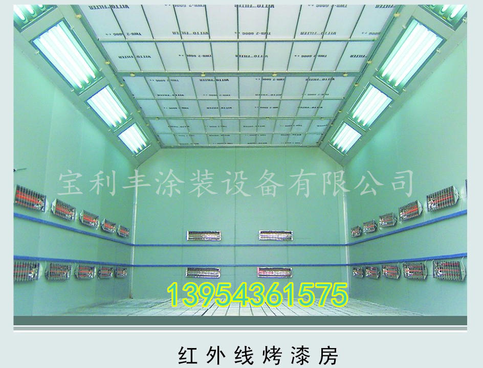 河北無塵家具烤漆房 環(huán)保家具噴漆房 噴烤漆房廠家 配件寶利豐廠家直銷