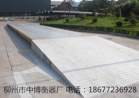 供應(yīng)北海地磅，脫離經(jīng)銷商廠家直銷—柳衡地磅