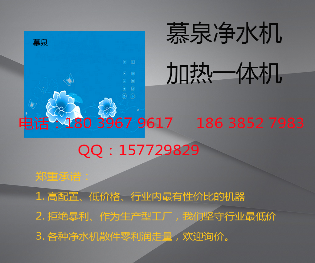 廠家供應(yīng)凈水器、凈水設(shè)備高端配置支持定制