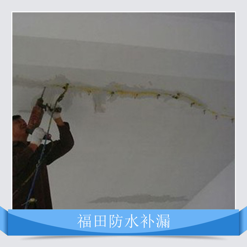 觀瀾衛(wèi)生間防水補(bǔ)漏 觀瀾高壓灌注 觀瀾衛(wèi)生間滲水堵漏