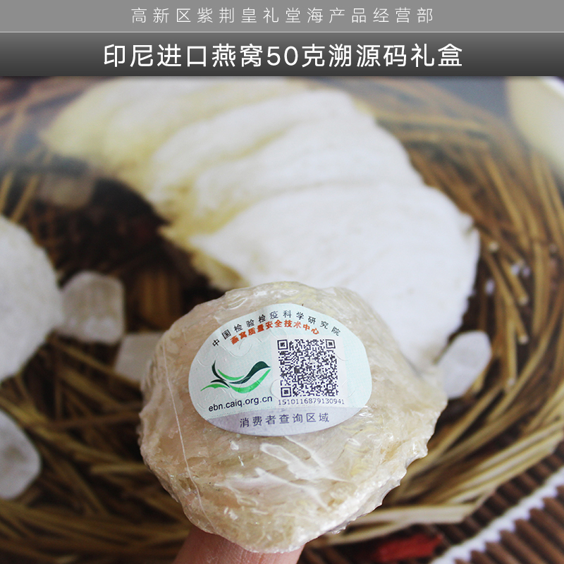 四川進口燕窩批發(fā)@四川進口燕窩批發(fā)價格@四川進口燕窩批發(fā)電話