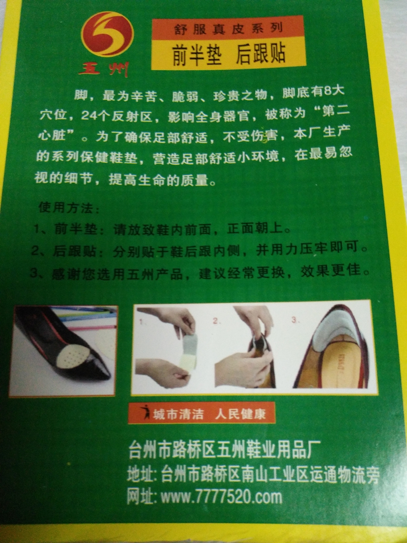 供應(yīng)用于鞋類用品的男女式真皮后跟貼
