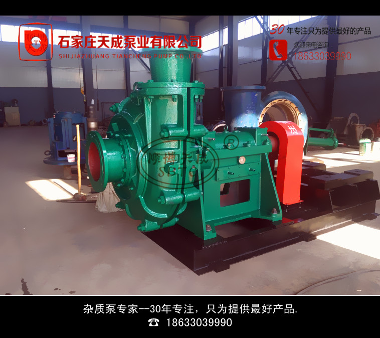 供應石家莊水泵廠供應*耐磨渣漿泵