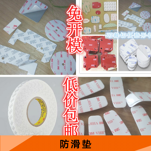 供應(yīng)防滑墊廠家 拼接防滑墊 硅膠防滑墊 橡膠防滑墊 防滑墊定制