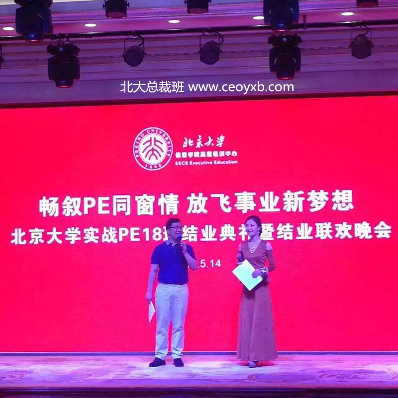 北大總裁班官網(wǎng) 北大光華emba招生 北大工商班