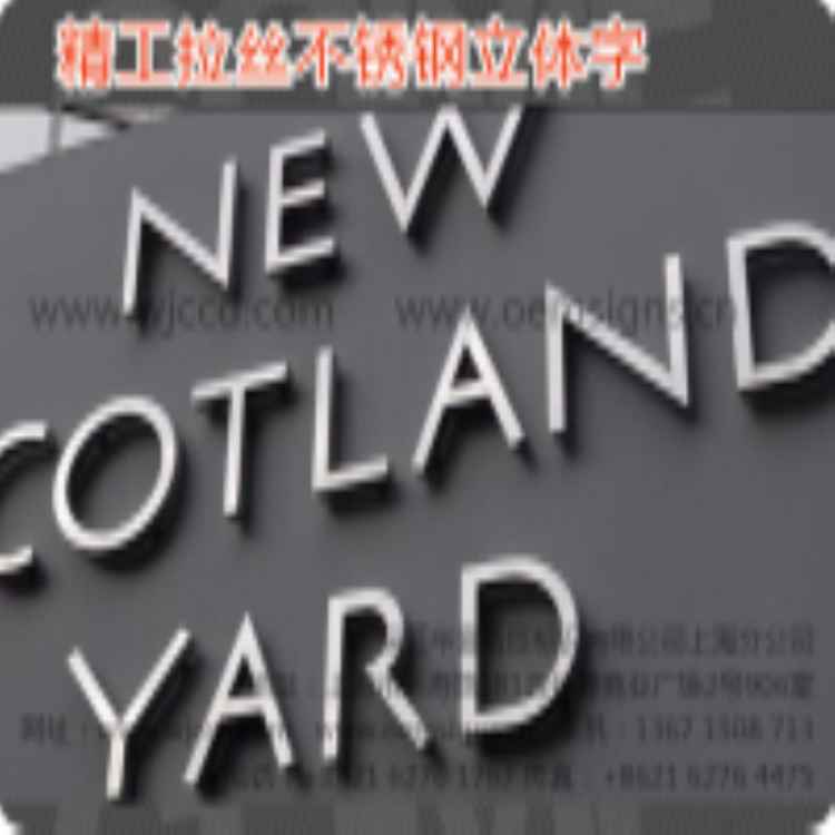 供應精工拉絲不銹鋼立體字制造工廠、不銹鋼立體字、廣告牌logo、企業(yè)標識制作供應商