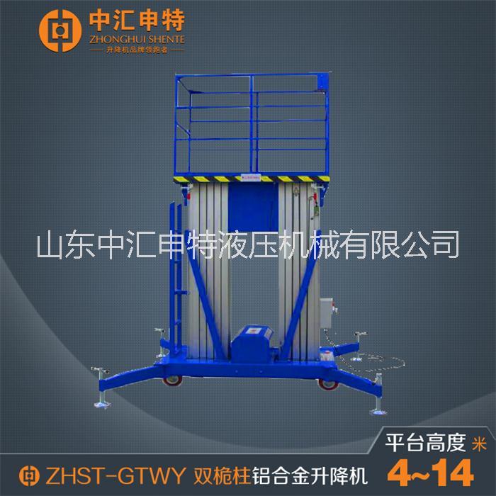 中匯申*應用于高空作業(yè)的鋁合金升降機