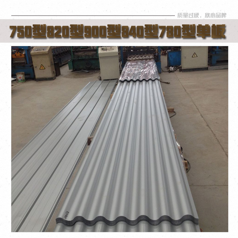 750-900型單板廠家直銷、河南各類單板供應商、各類單板價格、750-900型單板