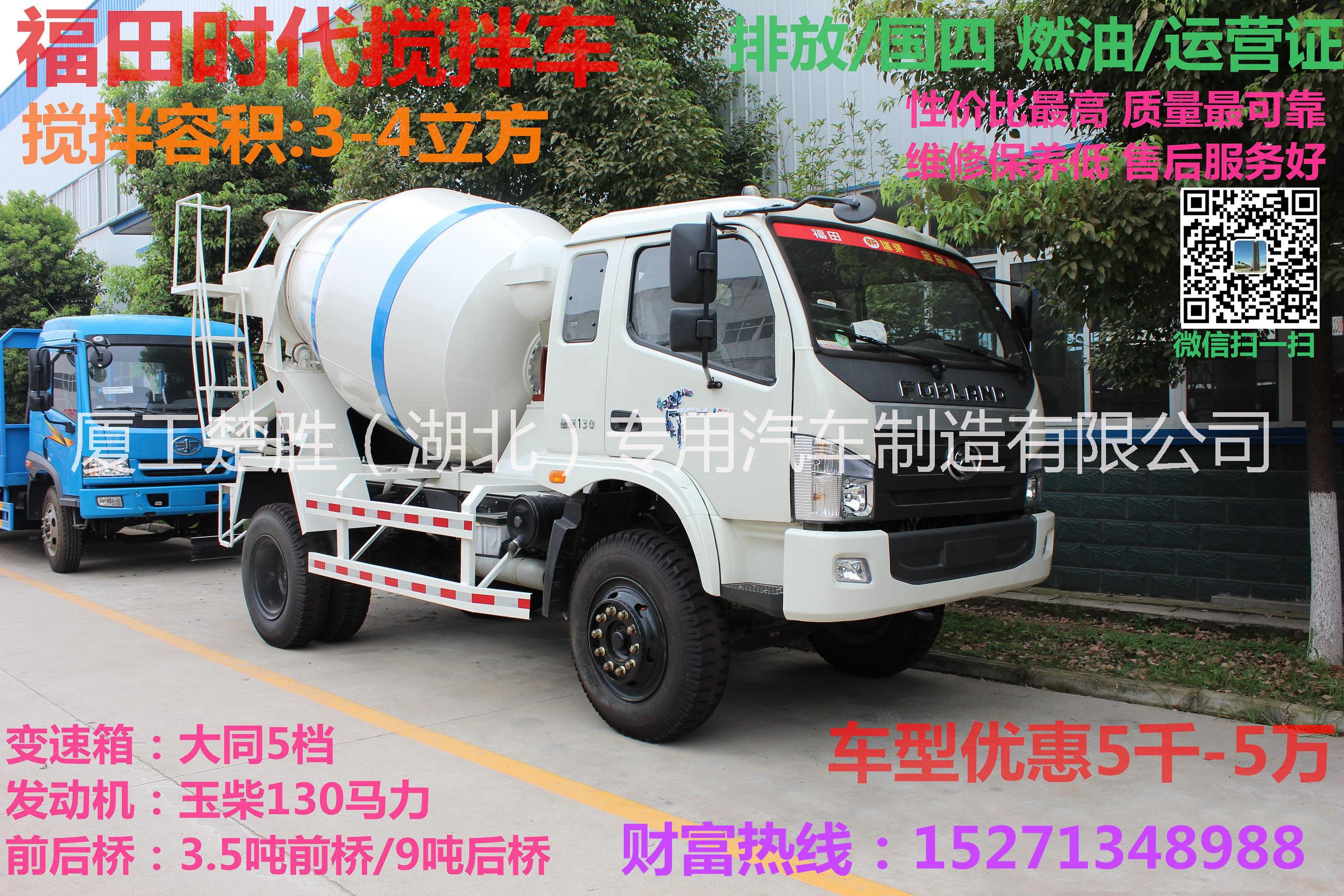 供應(yīng)昆明大理曲靖楚雄攪拌罐車廠家價格云南東風歐曼重汽陜汽攪拌罐車廠家價格