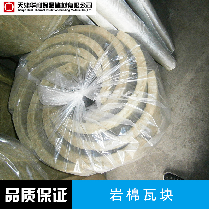 華利保溫建材巖棉瓦塊 聚氨酯管殼 聚氨酯保溫管殼 巖棉瓦塊定制 巖棉瓦塊加工廠