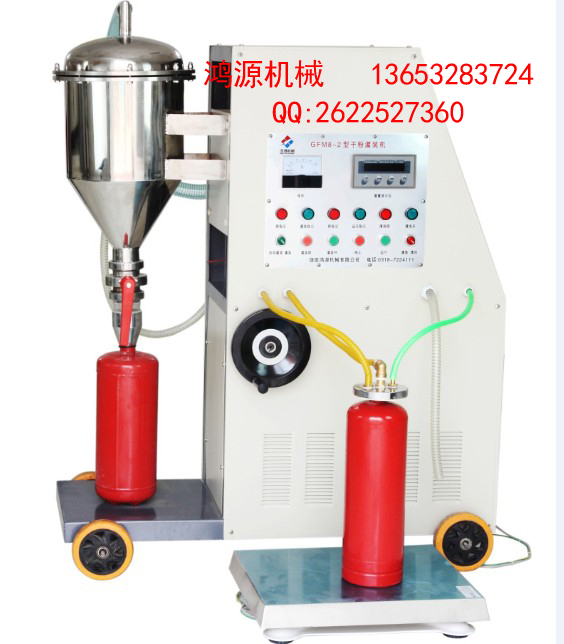 供應(yīng)干粉滅火器生產(chǎn)設(shè)備全自動干粉灌裝