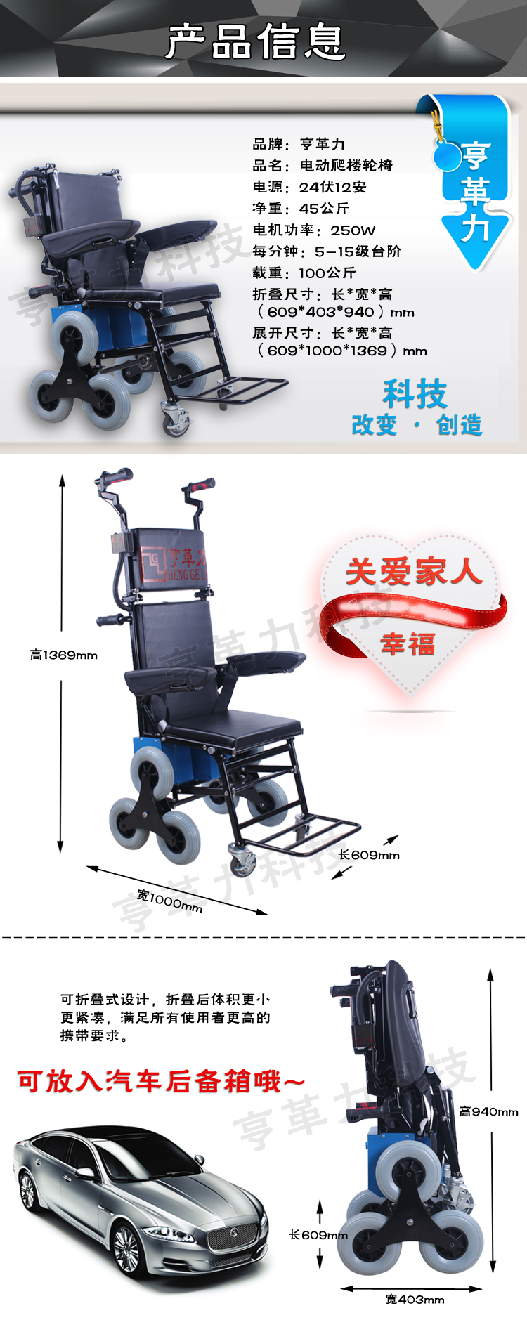 供應(yīng)亨革力折疊電動(dòng)爬樓輪椅殘疾人輕便可折疊爬樓梯輪椅車(chē)正品包郵