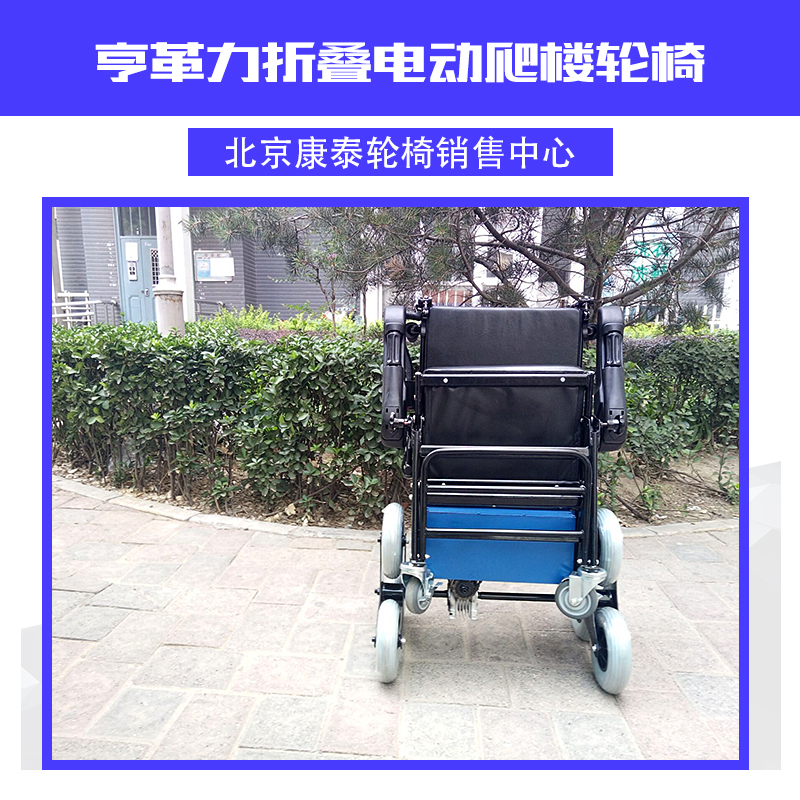 亨革力折疊電動爬樓輪椅價格 全折疊電動爬樓輪椅車 爬樓輪椅電動輪椅爬樓車
