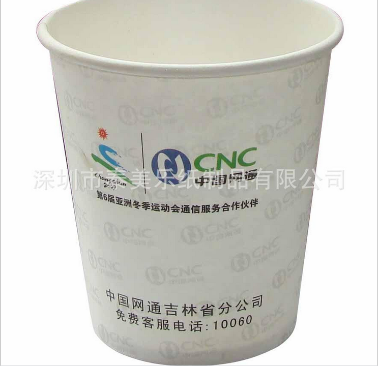 7盎司廣告紙杯 企業(yè)定制LOGO  一次性紙杯廠家直銷