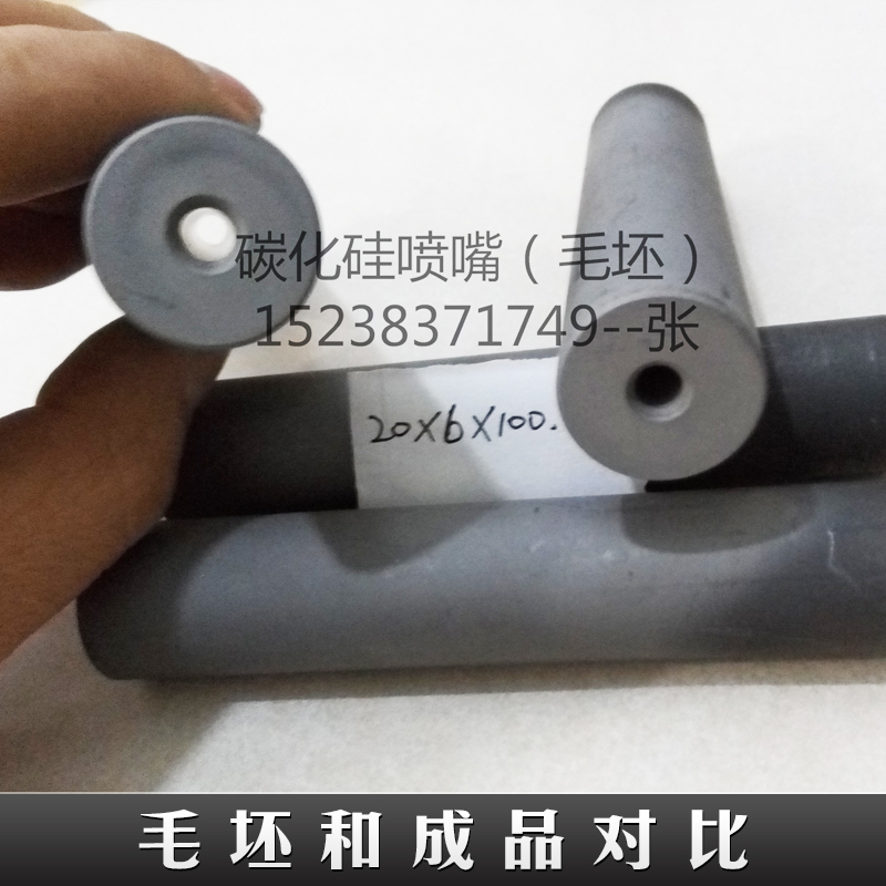 毛坯和成品對比 噴咀成品 噴咀毛坯 軸套毛坯 軸套成品 坩堝毛坯 坩堝成品