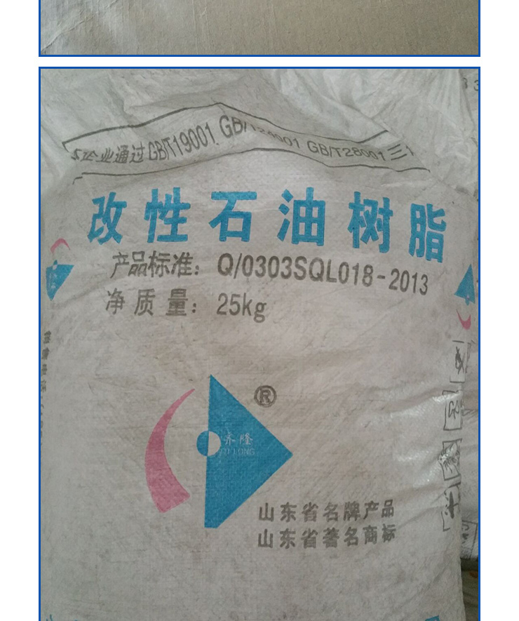 惠州CP70氯化石蠟廠家，惠州CP70氯化石蠟價格，惠州CP70氯化石蠟代理