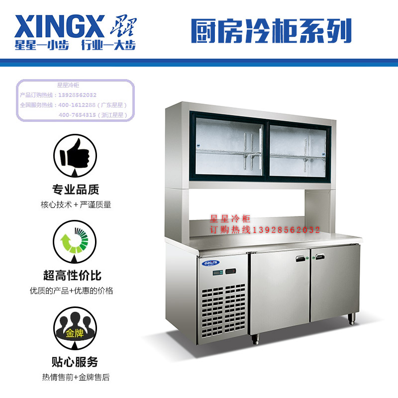 佛山星星冷柜批發(fā)廚房冷柜直冷工作臺 廚房冷柜操作臺 多門冷凍柜