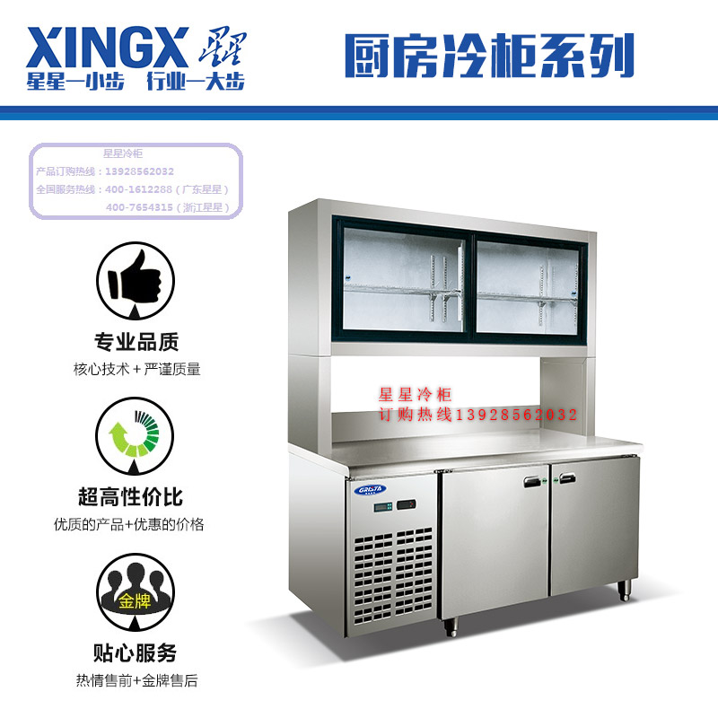 佛山星星冷柜批發(fā)廚房冷柜直冷工作臺 廚房冷柜操作臺 多門冷凍柜