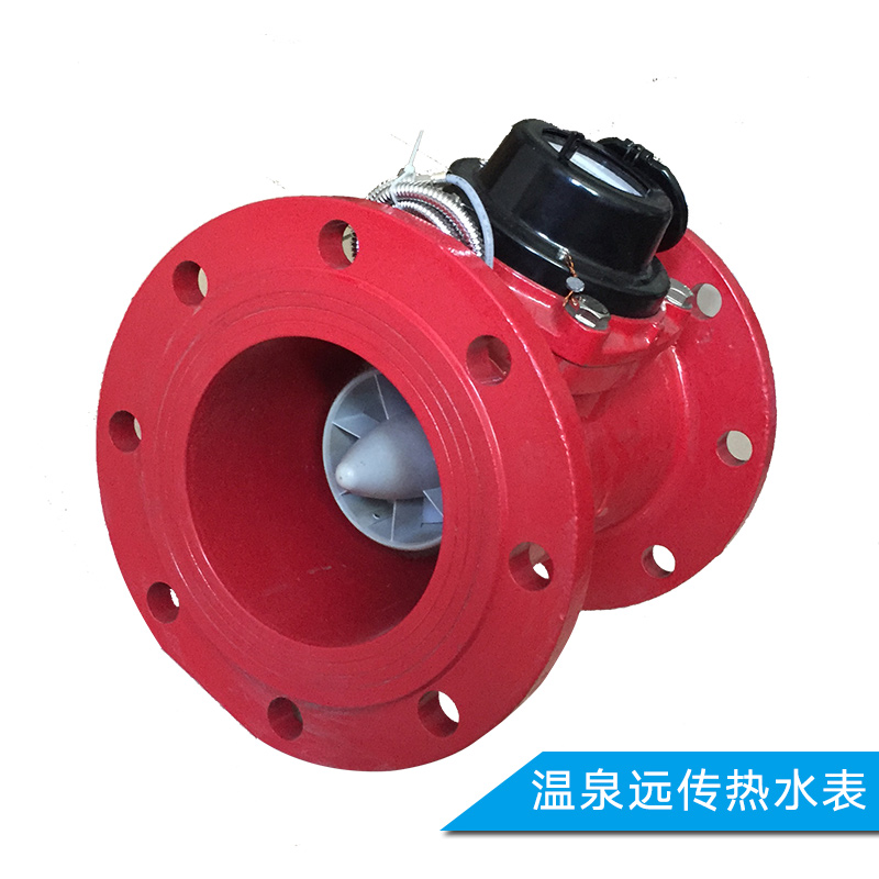 溫泉遠(yuǎn)傳熱水表 無線遠(yuǎn)傳智能水表 不銹鋼遠(yuǎn)傳水表 光電熱水表