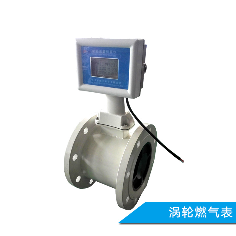 渦輪燃?xì)獗?溫壓補(bǔ)償一體式渦街流量計(jì) 膜式燃?xì)獗?氣體渦輪流量計(jì)