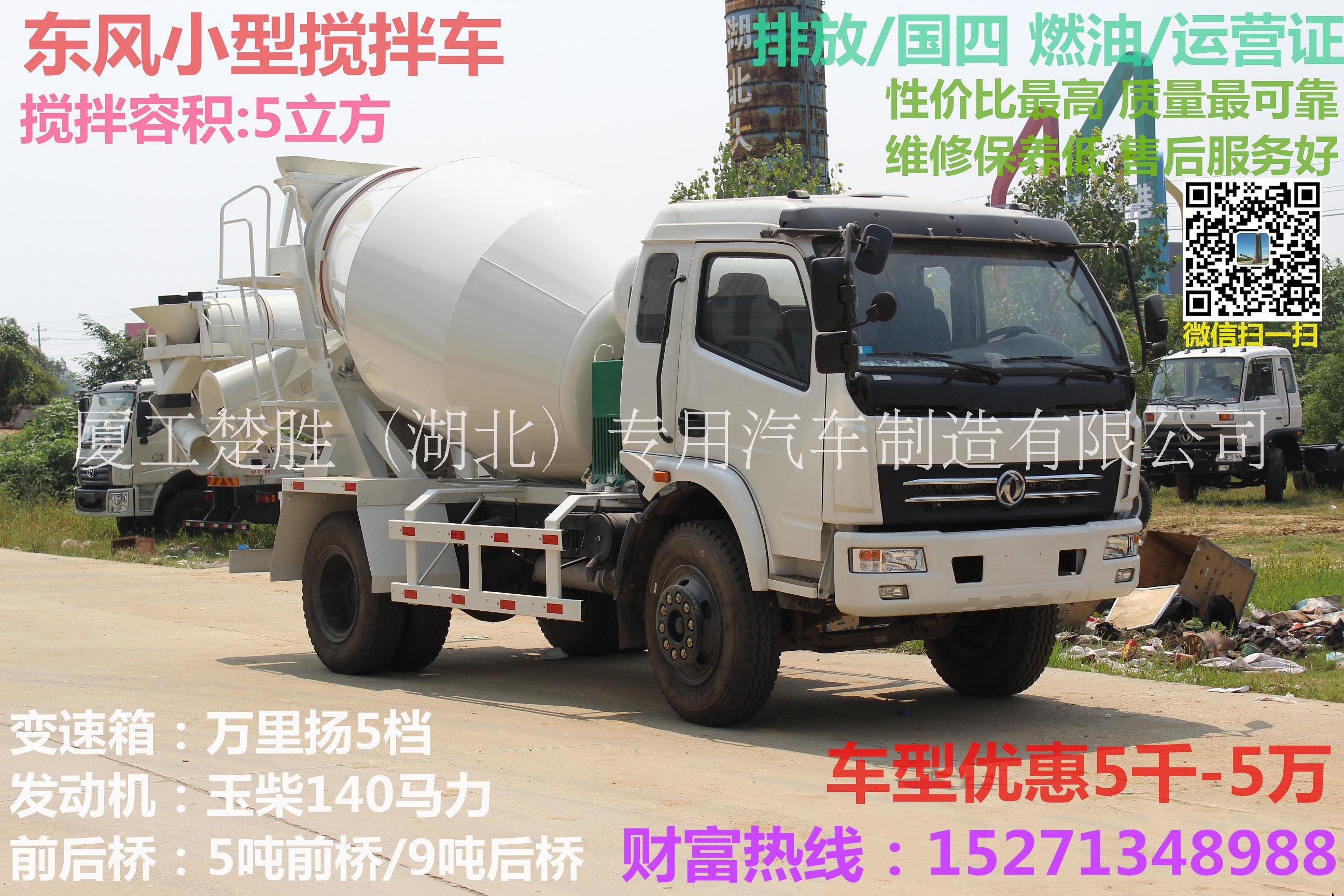 供應(yīng)昆明大理曲靖楚雄攪拌罐車廠家價格云南東風歐曼重汽陜汽攪拌罐車廠家價格