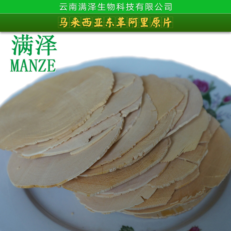 云南滿澤生物科技批發(fā)馬來西亞東革阿里原片 進(jìn)口黑東革阿里原根片 紅東革阿里 黃東革阿里 黑東革阿里切片