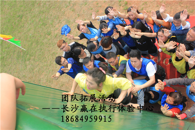 供應(yīng)長沙趣味運動、團隊活動、拓展訓(xùn)練、團體出游活動