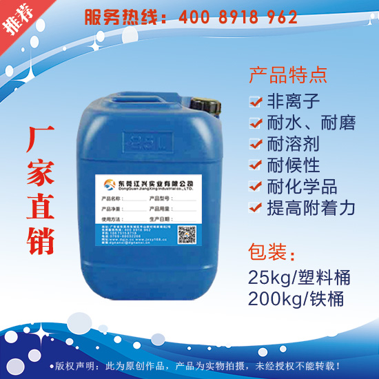 供應(yīng)用于印花膠漿的封閉型固化劑